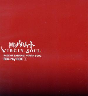 神撃のバハムート VIRGIN SOUL Blu-ray BOX(上)(Blu-ray Disc)