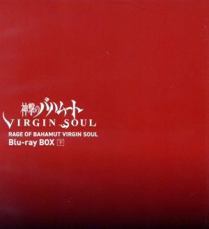神撃のバハムート VIRGIN SOUL Blu-ray BOX(下)(Blu-ray Disc)