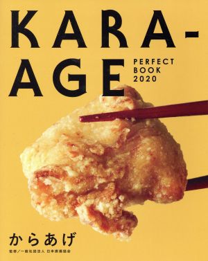 KARA-AGE PERFECT BOOK(2020)