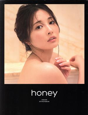 大石絵理1st写真集 honey B.L.T MOOK