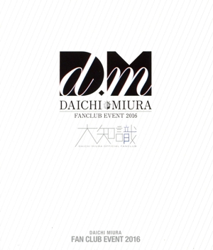 DAICHI MIURA FAN CLUB EVENT 2016(FC限定版)(Blu-ray Disc)