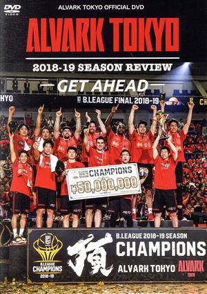 アルバルク東京 2018-19シーズンレビュー ～GET AHEAD～