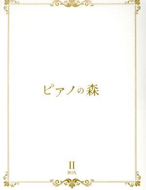 ピアノの森 BOX Ⅱ(Blu-ray Disc)