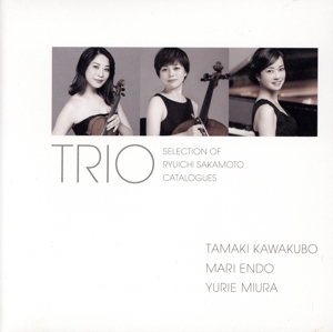 ピアノ三重奏 坂本龍一曲集