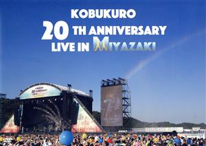 KOBUKURO 20TH ANNIVERSARY LIVE IN MIYAZAKI