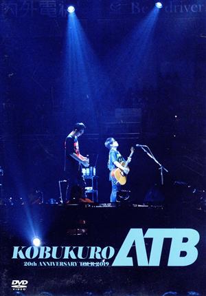 KOBUKURO 20TH ANNIVERSARY TOUR 2019 “ATB