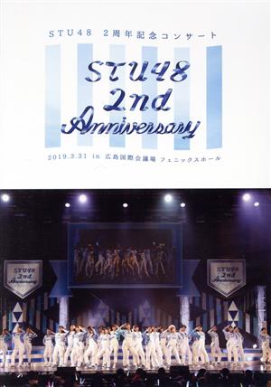 STU48 2nd Anniversary STU48 2周年記念コンサート 2019.3.31in広島国際会議場