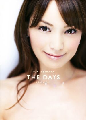 蛯原友里写真集 YURI EBIHARA THE DAYS 2002-2019