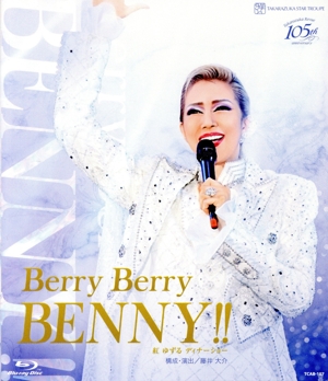 紅ゆずる ディナーショー「Berry Berry BENNY!!」(Blu-ray Disc)