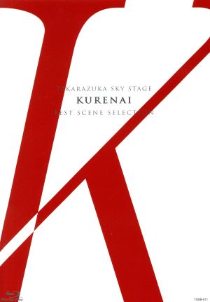 TAKARAZUKA SKY STAGE 「KURENAI」BEST SCENE SELECTION(Blu-ray Disc)