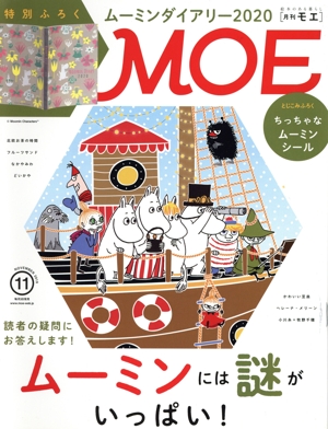 MOE(2019年11月号) 月刊誌