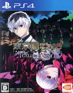 東京喰種トーキョーグール:re CALL to EXIST