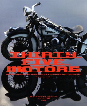 THIRTY FIVE MOTORS 齋藤マサヤ アルティメット1/35テクニクス モーターサイクル編