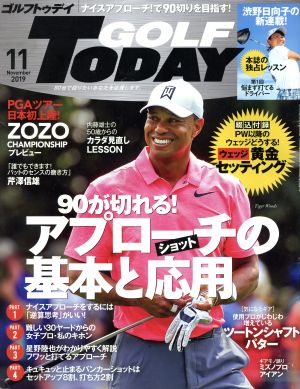 GOLF TODAY(2019年11月号) 月刊誌