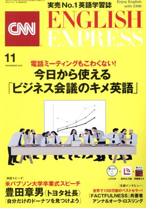 CNN ENGLISH EXPRESS(2019年11月号) 月刊誌