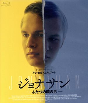 ジョナサン-ふたつの顔の男-(Blu-ray Disc)