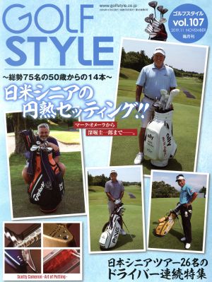 Golf Style(vol.107 2019.11 NOVEMBER)隔月刊誌