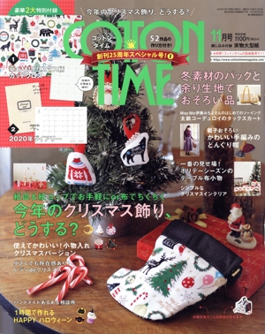 COTTON TIME(2019年11月号) 隔月刊誌