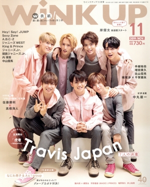WiNK UP(11 2019/NOV.) 月刊誌