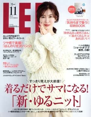 LEE(11 2019 NOVEMBER) 月刊誌