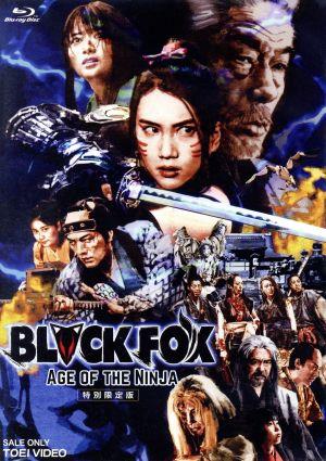 BLACKFOX-AGE OF THE NINJA- 特別限定版(Blu-ray Disc)
