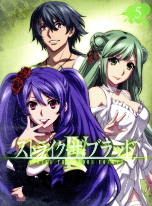 ストライク・ザ・ブラッドⅣ OVA Vol.5(初回仕様版)
