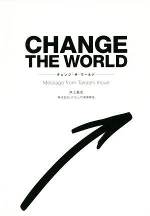 CHANGE THE WORLD Message from Takashi Inoue