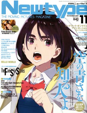 Newtype(NOVEMBER 2019 11) 月刊誌