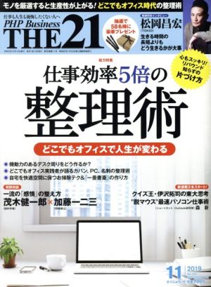 THE 21(11 2019) 月刊誌