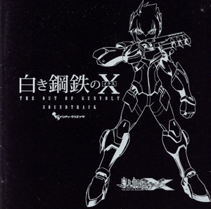 GUNVOLT CHRONICLES:LUMINOUS AVENGER IX SOUNDTRACK 白き鋼鉄のX(イクス)THE OUT OF GUNVOLT サウンドトラック