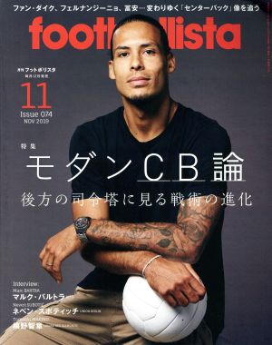 footballista(2019年11月号) 月刊誌