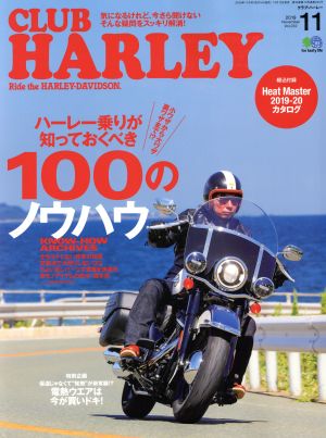 CLUB HARLEY(2019年11月号) 月刊誌