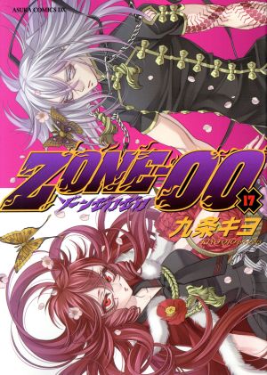 ZONE-00(17)あすかCDX