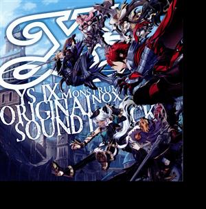 イースⅨ-MonstrumNOX- オリジナルサウンドトラック(通常盤)