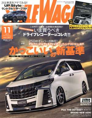 STYLE WAGON(vol.287 2019年11月号) 月刊誌