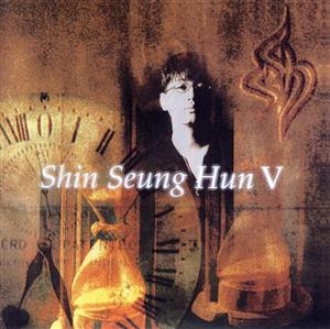 【輸入盤】Shin Seung Hun Ⅴ