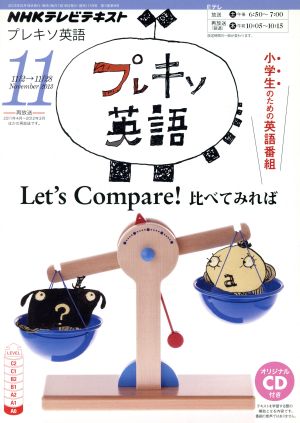 NHK プレキソ英語(11 November 2013) 月刊誌