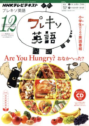 NHK プレキソ英語(12 December 2013) 月刊誌