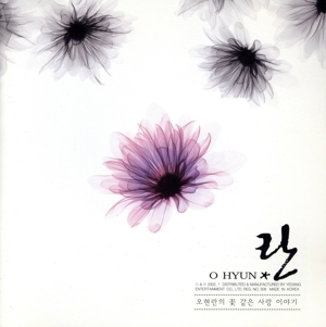 【輸入盤】Oh Hyun Ran's Flowery Love Story