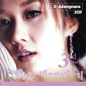 【輸入盤】3rd Story