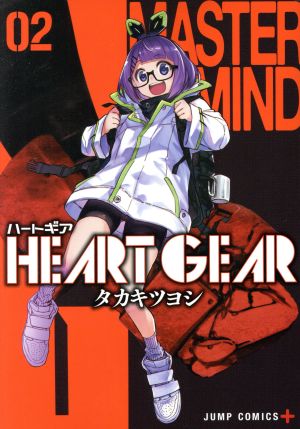 HEART GEAR(02)ジャンプC+