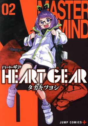 HEART GEAR(02) ジャンプC+