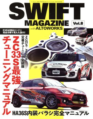 SWIFT MAGAZINE(Vol.8)