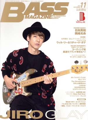 BASS MAGAZINE(2019年11月号) 月刊誌