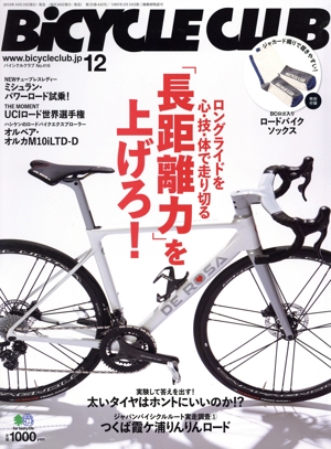 BiCYCLE CLUB(2019年12月号) 月刊誌