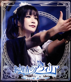 純情のアフィリア ワンマンライブ マホ卒業公演 ～Voyage to the Blue Ocean～(Blu-ray Disc)