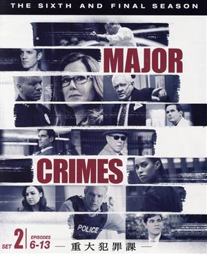MAJOR CRIMES ～重大犯罪課＜ファイナル＞後半セット 新品DVD 