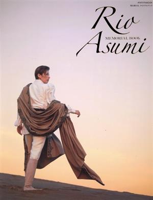 Rio Asumi MEMORIAL BOOK明日海りおメモリアルブックタカラヅカMOOK