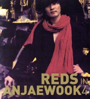 【輸入盤】Reds In AnJaeWook 4(香港盤)