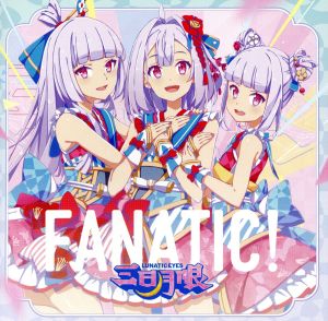 IDOL舞SHOW:FANATIC！(通常盤)